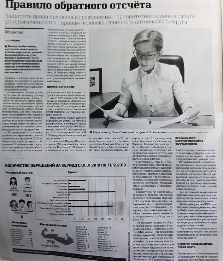 Правило обратного отсчёта