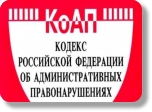 ДЛЯ ДИРЕКТОРОВ ГУПов И МУПов ВСЁ-ТАКИ ВВЕДУТ ШТРАФЫ ЗА НАРУШЕНИЕ ПРАВИЛ РАСПОРЯЖЕНИЯ ИМУЩЕСТВОМ 