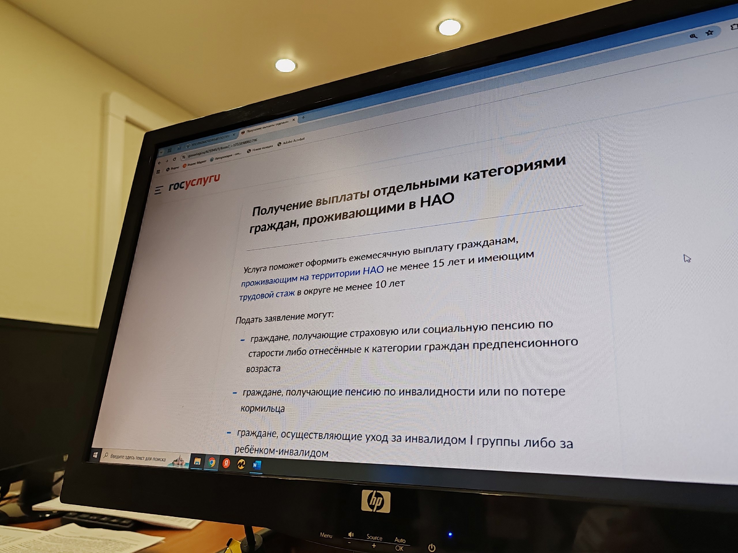 Компенсационные выплаты доступны через единый портал госуслуг