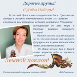 С Днём Победы!