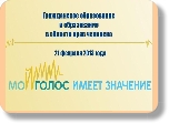 Конференция по развитию гражданского образования в Санкт-Петербурге