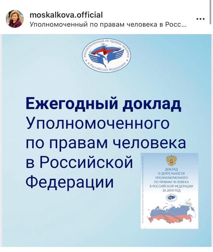 В докладе федерального Уполномоченного нашли отражения и проблемы жителей Арктической зоны