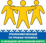 С 1 ноября начался срок внесения предложений на должность омбудсмена в НАО