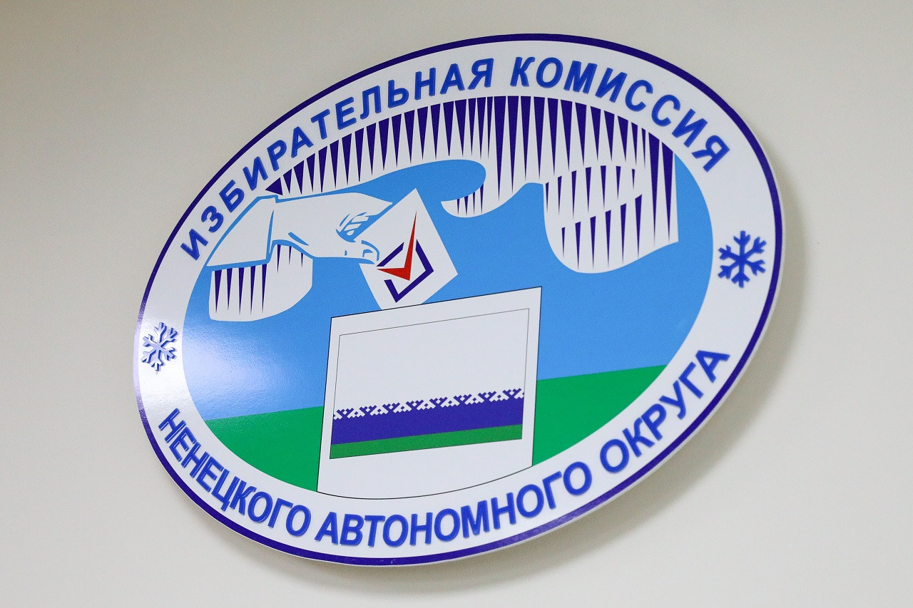 Итоги голосования в НАО