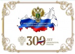 Уполномоченный по правам человека поздравила сотрудников прокуратуры НАО с профессиональным праздником