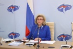 Состоялась IV Международная конференция в онлайн режиме