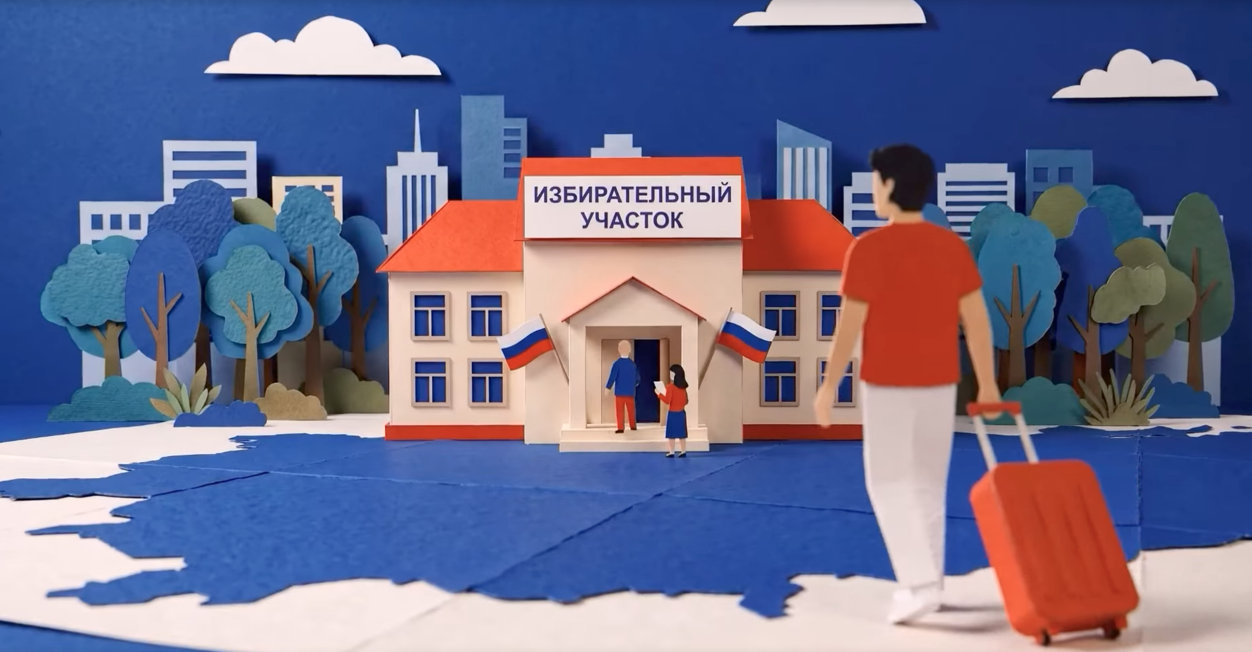 Сервис «Мобильный избиратель»