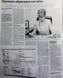 Правило обратного отсчёта Правило обратного отсчёта