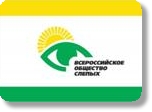Новоселье Ненецкой местной организации «Всероссийского общества слепых»