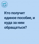 С 1 января 2023 года появится новое пособие для семей с детьми