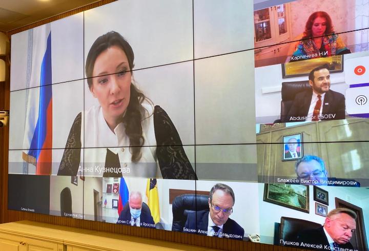 Состоялась IV Международная конференция в онлайн режиме