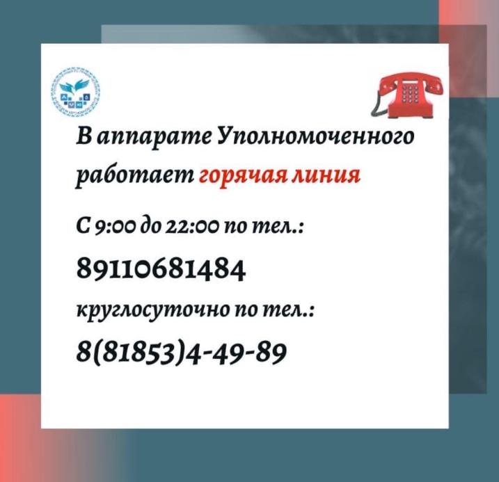 ВНИМАНИЕ!