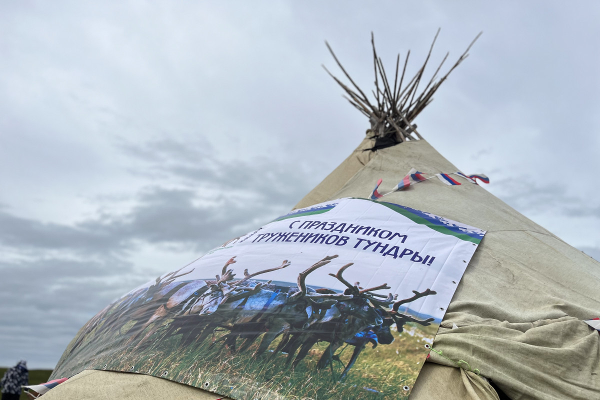 Институт Уполномоченного по правам человека в Ненецком автономном округе поздравляет с Днём оленевода