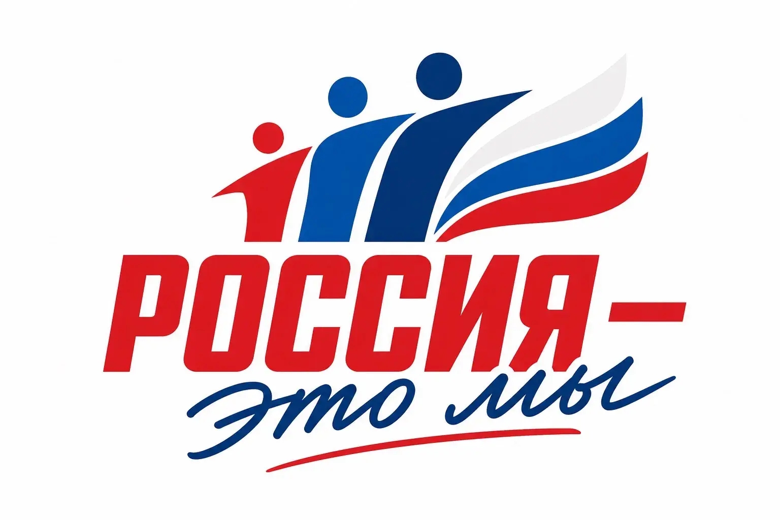 Жителей округа приглашают присоединиться к акции «Россия – это...»