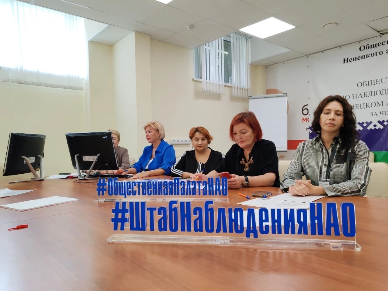 #ШтабНаблюденияНАО