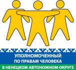 ВЫЕЗДНОЙ ПРИЁМ УПОЛНОМОЧЕННОГО