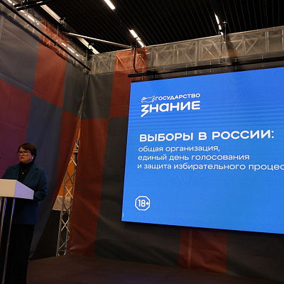 Продолжается системная работа по правовому просвещению в преддверии выборов депутатов Государственной Думы Федерального Собрания Российской Федерации девятого созыва