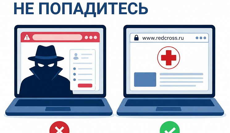 Киевский режим прикрывается именем Российского Красного Креста для обмана граждан