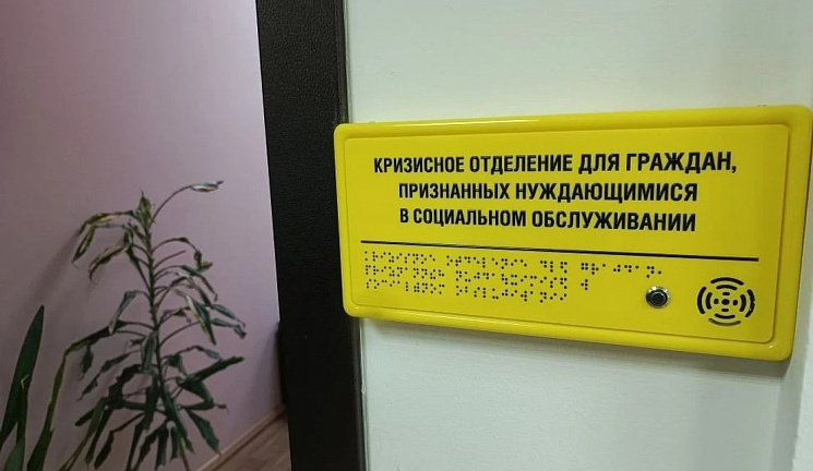 Кризисное отделение НАО: помощь рядом, когда она особенно нужна